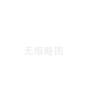 高陵舒兰陶瓷纤维板中心(绥芬河陶瓷纤维带厂)